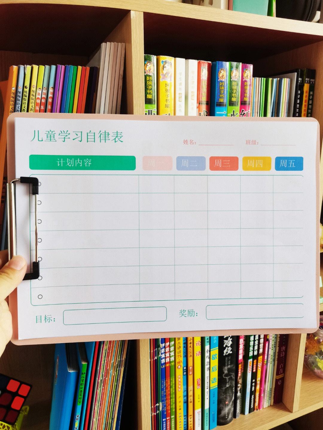 暑期自律养成记 一张打卡表，告别懒惰拥抱成长