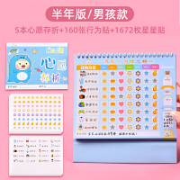 2022小学生好习惯养成记 自律表打卡与奖励贴纸，助力孩子快乐成长